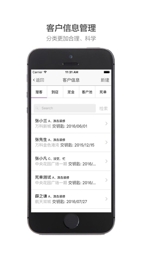 筑巢装饰截图