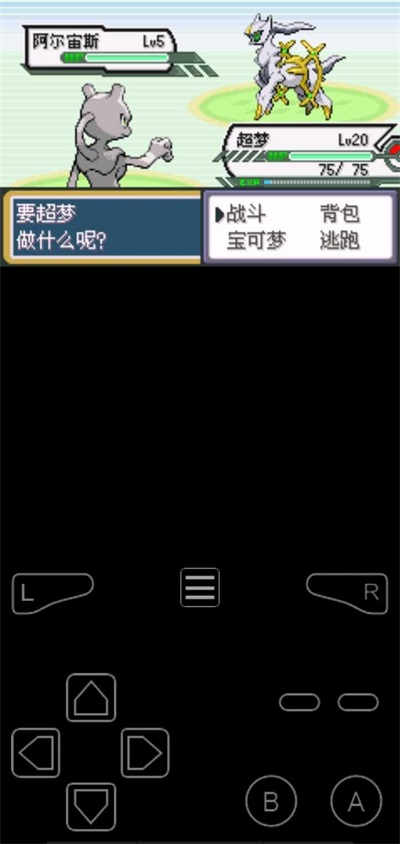 口袋妖怪去吧超梦截图