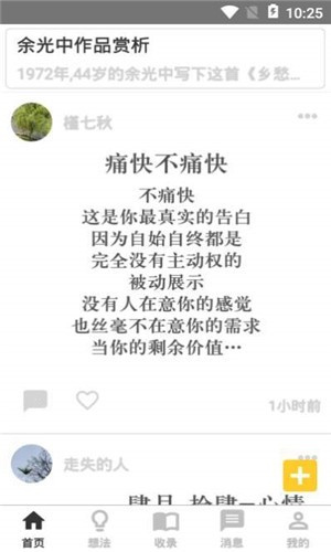 小小写诗人截图