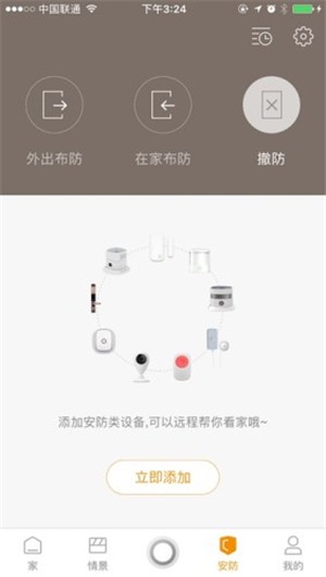 拉孚智家截图