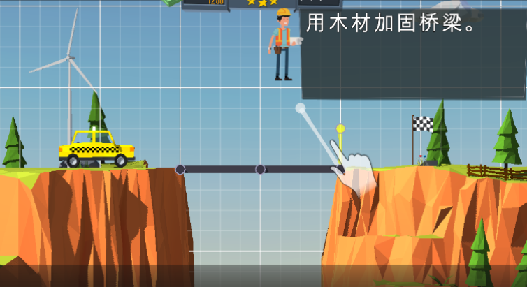 建座桥截图