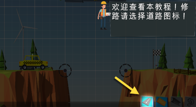 建座桥截图