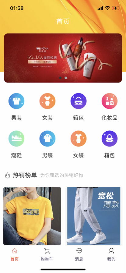集友购
