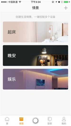 拉孚智家截图