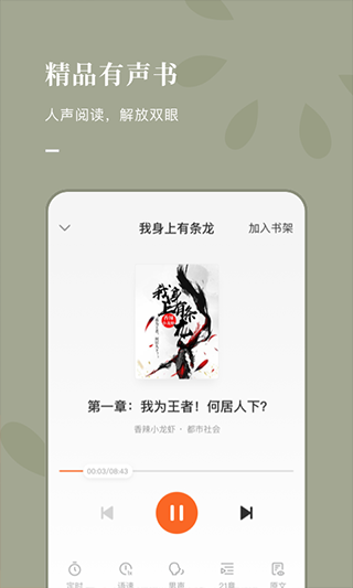 海棠书屋myhtlmebook无广告截图