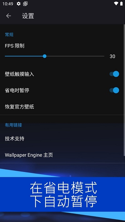 wallpaper engine壁纸引擎截图