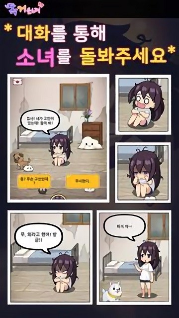 独居少女最新版截图