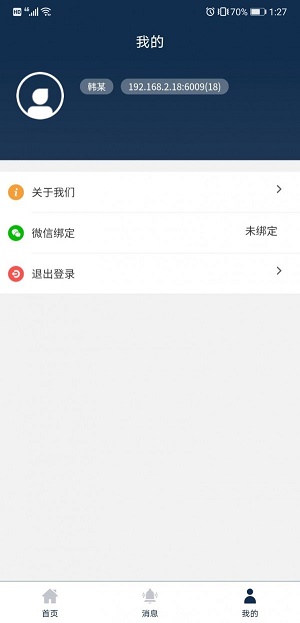 翼云售后运维管理