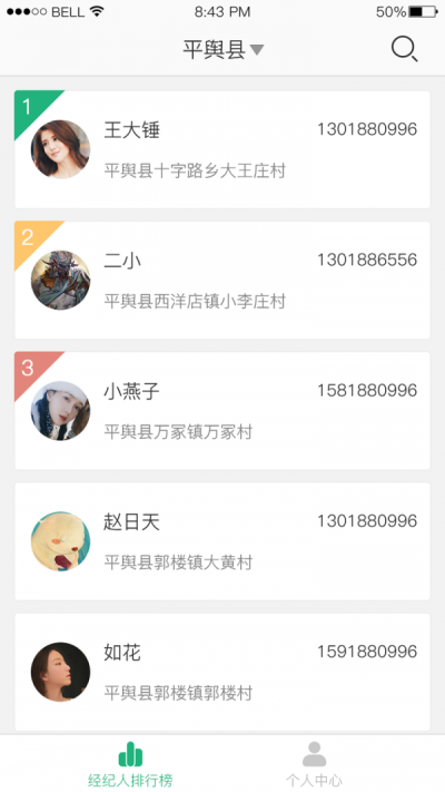 田优客门店端