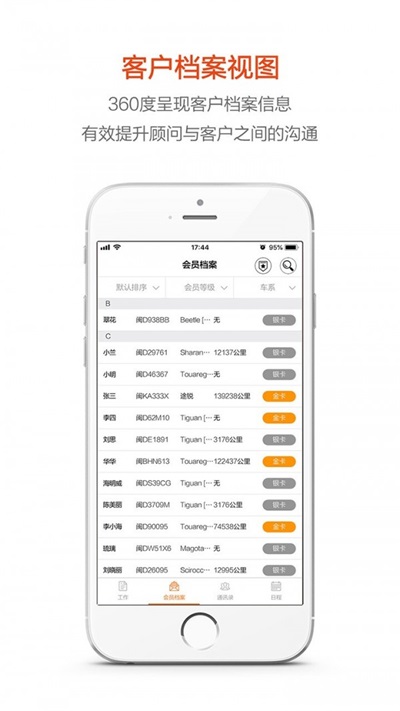 盈众员工端截图