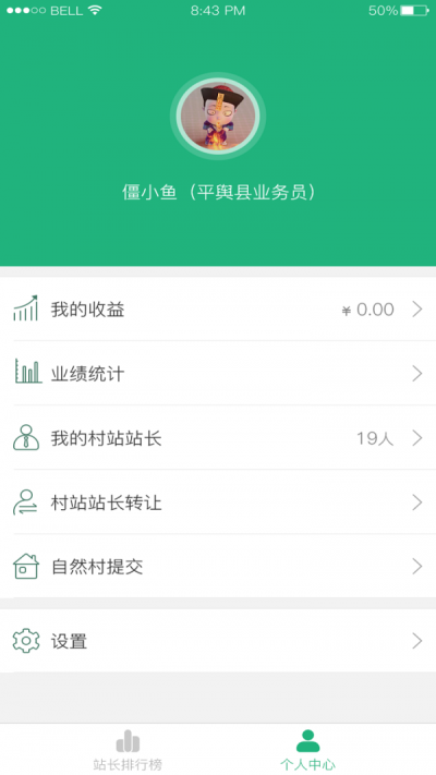 田优客门店端