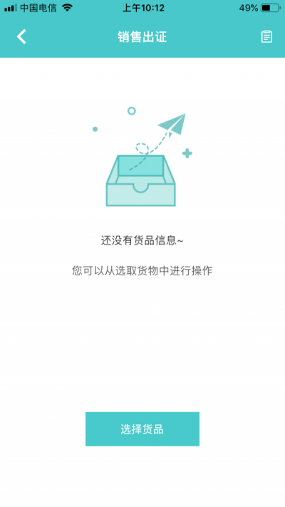 食安小智截图