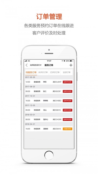盈众员工端截图