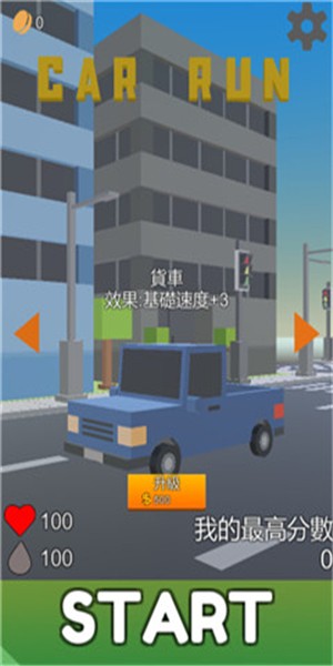 方块汽车世界截图
