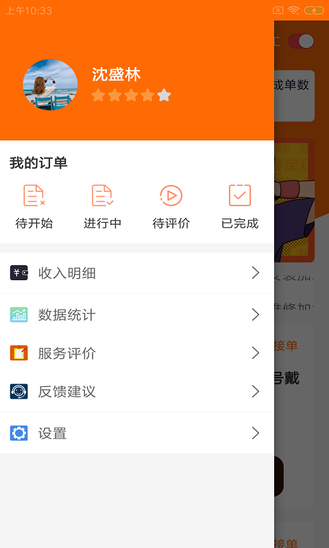 楚润家修达