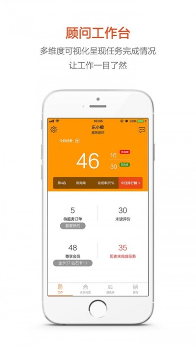 盈众员工端截图