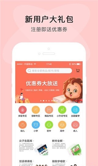 步步高乐问