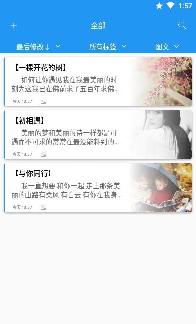 Si便签