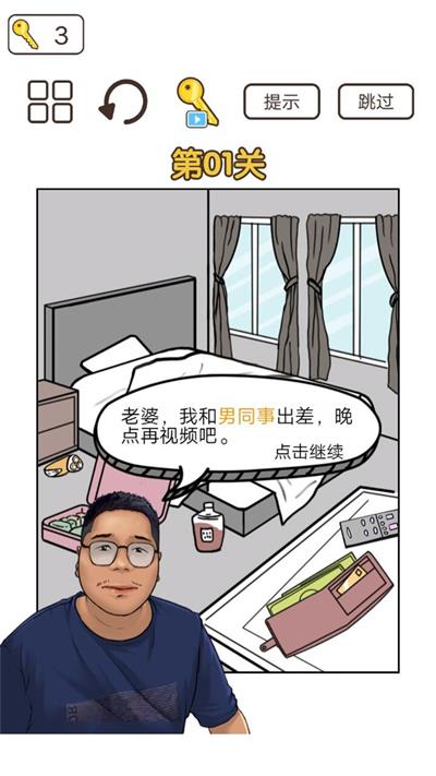 梗上一层楼截图