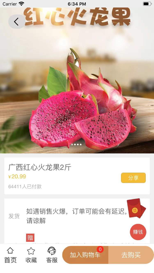 特产优选
