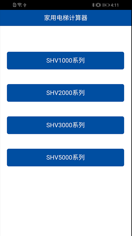 家用电梯截图