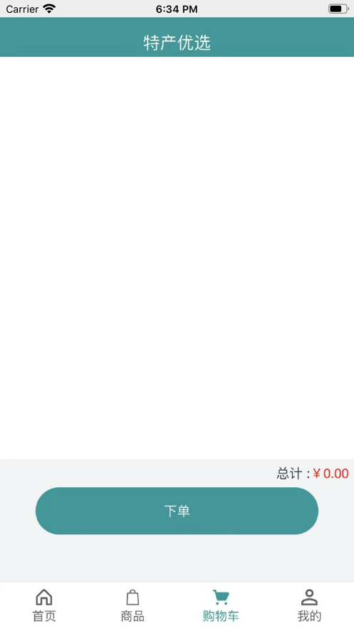 特产优选