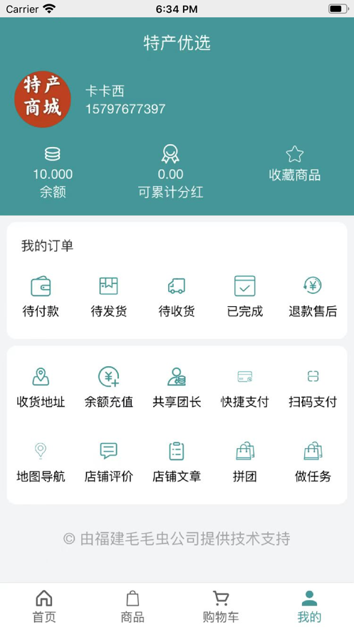 特产优选