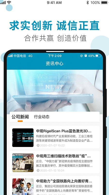 中观租赁截图
