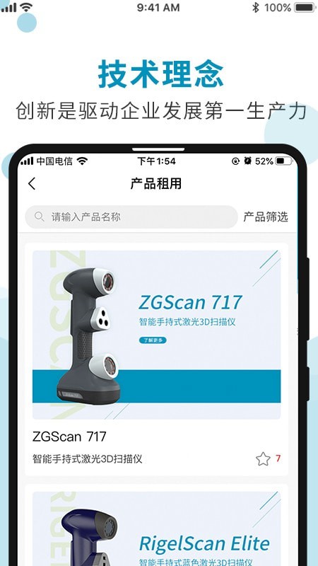 中观租赁截图