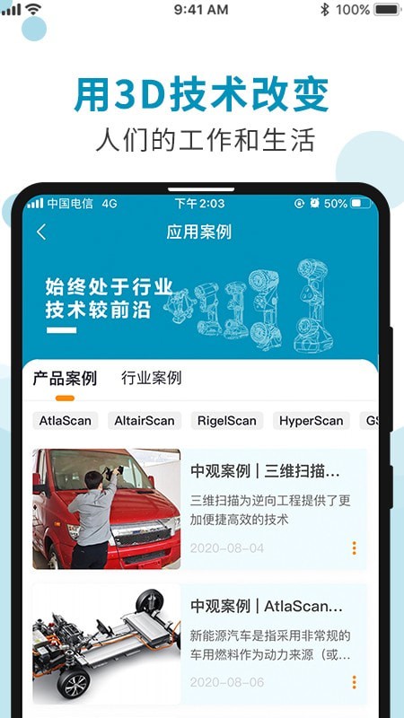 中观租赁截图