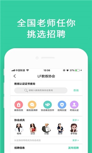 蓝菲学院截图