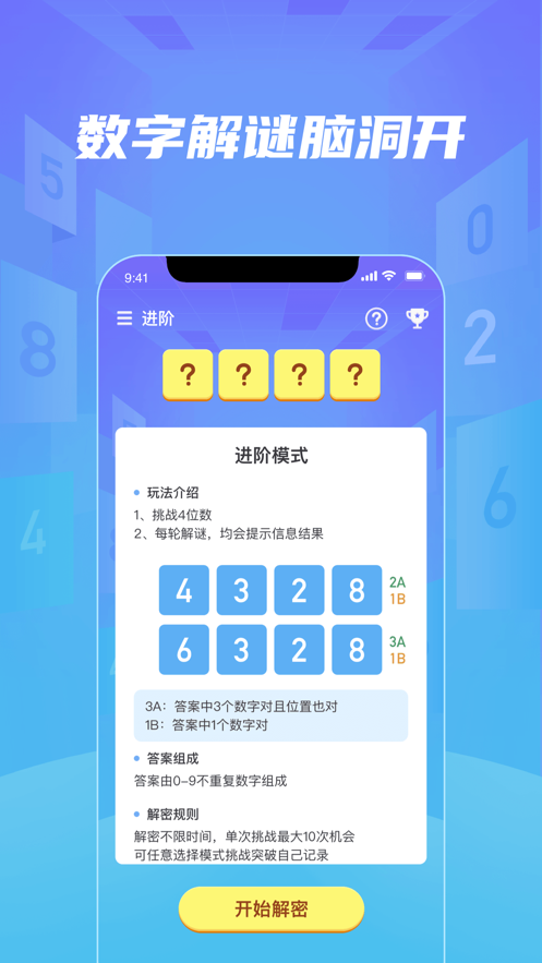 珠玑棋截图