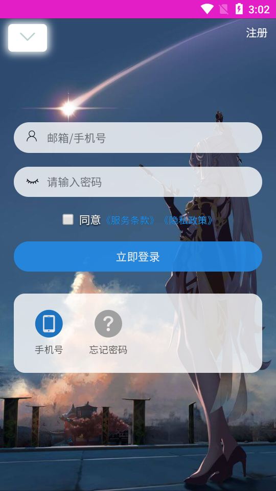 籽笔社区app