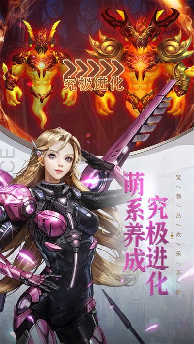 女神联盟契约截图