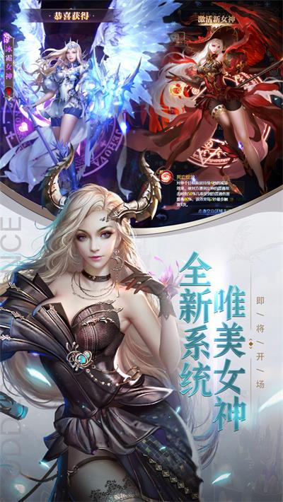 女神联盟契约截图