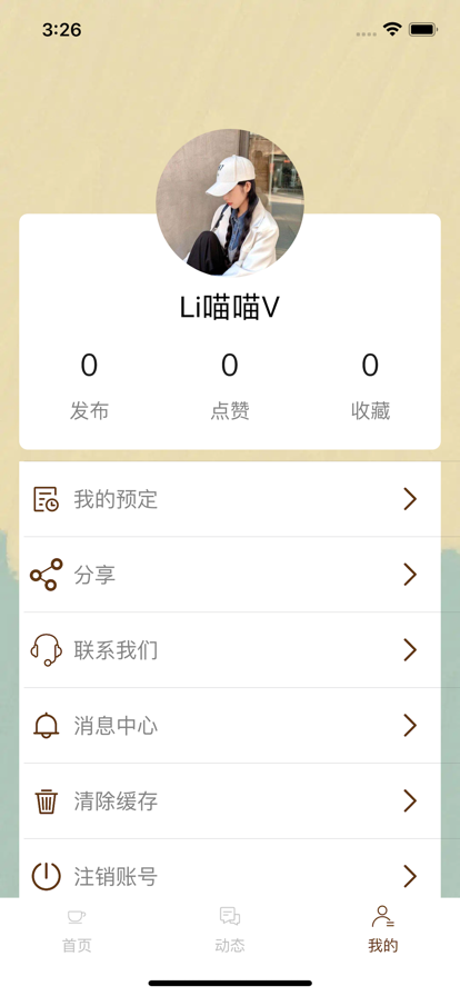 喵柠生活