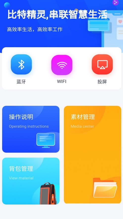 比特精灵背包