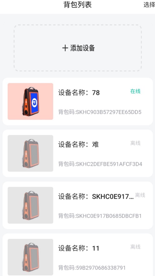 比特精灵背包
