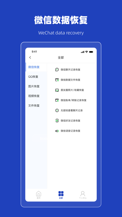 恢复误删熊截图