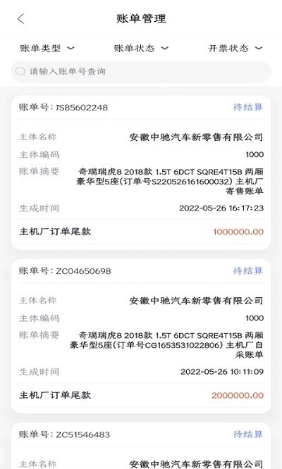 中驰车福主机厂截图