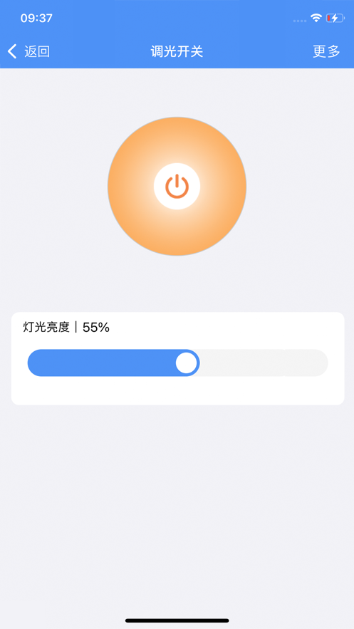 云尚全屋智能截图