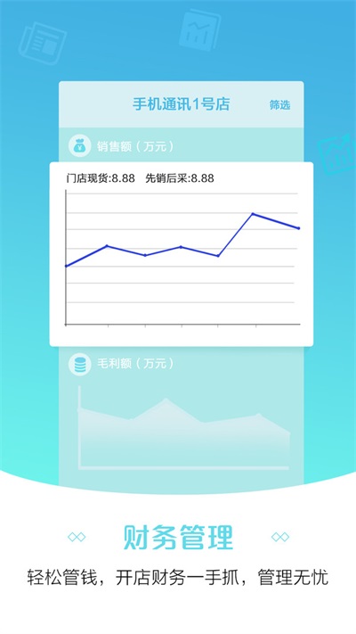零售云货架