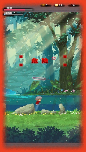 无尽之剑截图