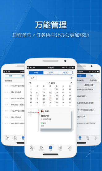 263企业网盘