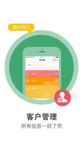 客连连手机端