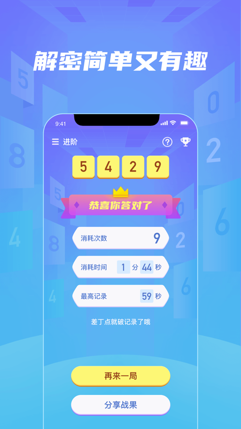 珠玑棋截图