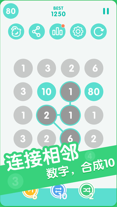 合十