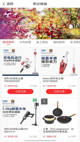 乐通商城