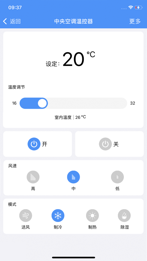 云尚全屋智能截图