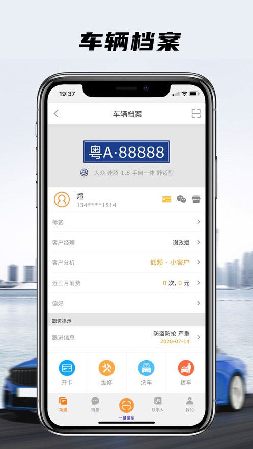 掌上车店截图